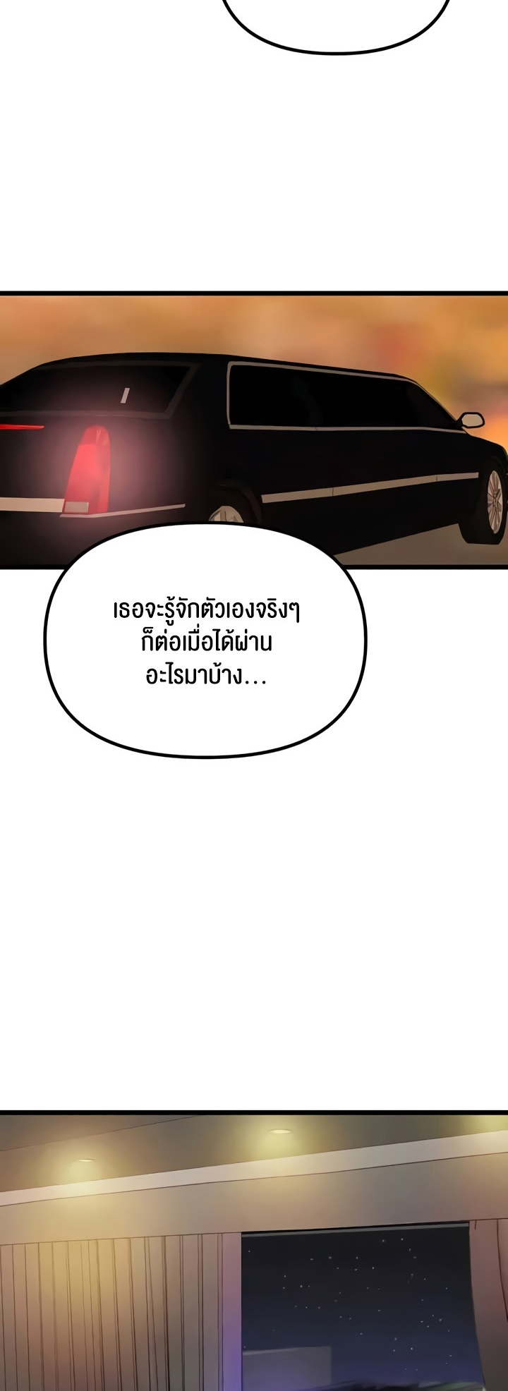 อ่านโดจิน เรื่อง SSS Class Undercover Agent 47 30