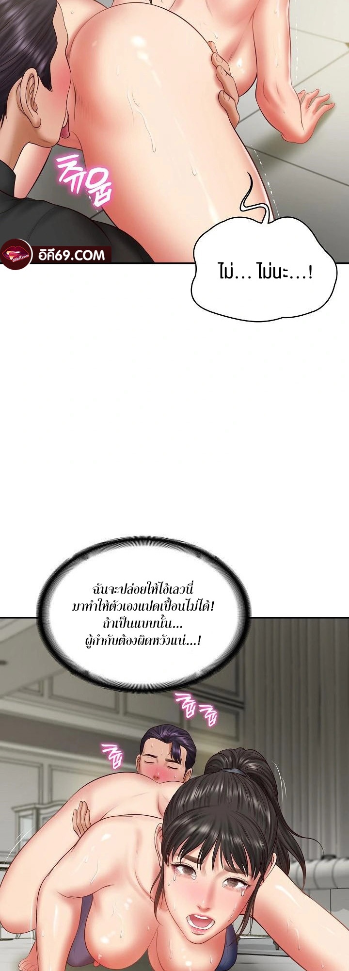 อ่านโดจิน เรื่อง The Billionaire's Monster Cock Son In Law 37 44