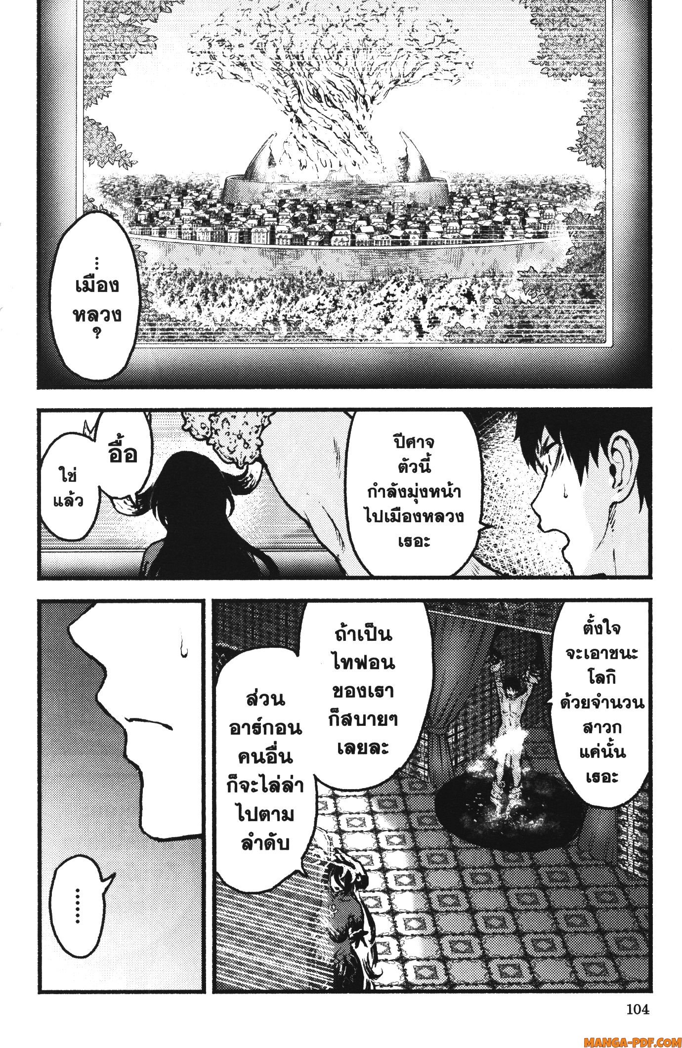 Kaminaki Sekai no Kamisama Katsudou 34 (12)