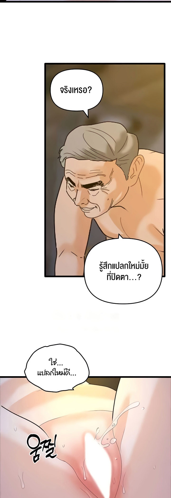 เธญเนเธฒเธเนเธ”เธเธดเธ เน€เธฃเธทเนเธญเธ SSS Class Undercover Agent 42 30