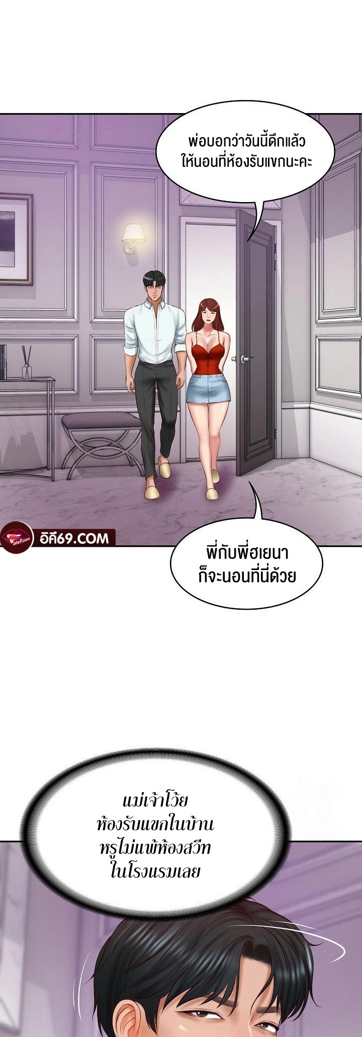 อ่านโดจิน เรื่อง The Billionaire's Monster Cock Son In Law 31 32