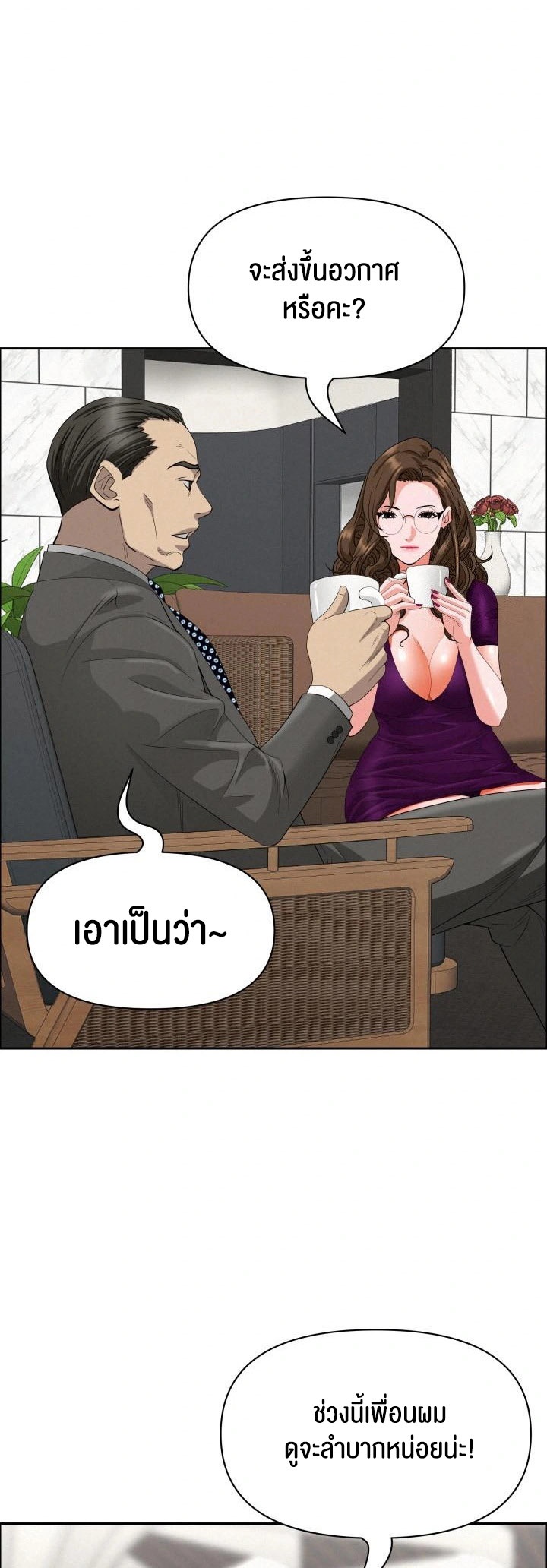 อ่านโดจิน เรื่อง Milf Guard 23 23