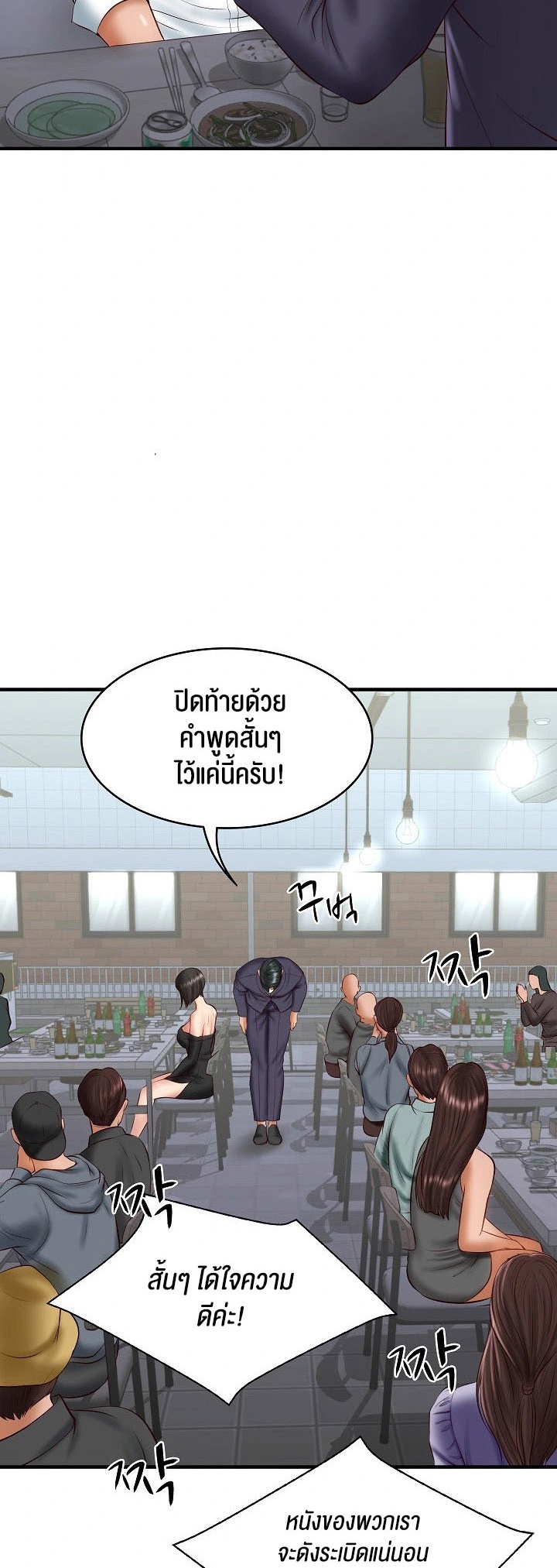 อ่านโดจิน เรื่อง The Billionaire's Monster Cock Son In Law 25 03