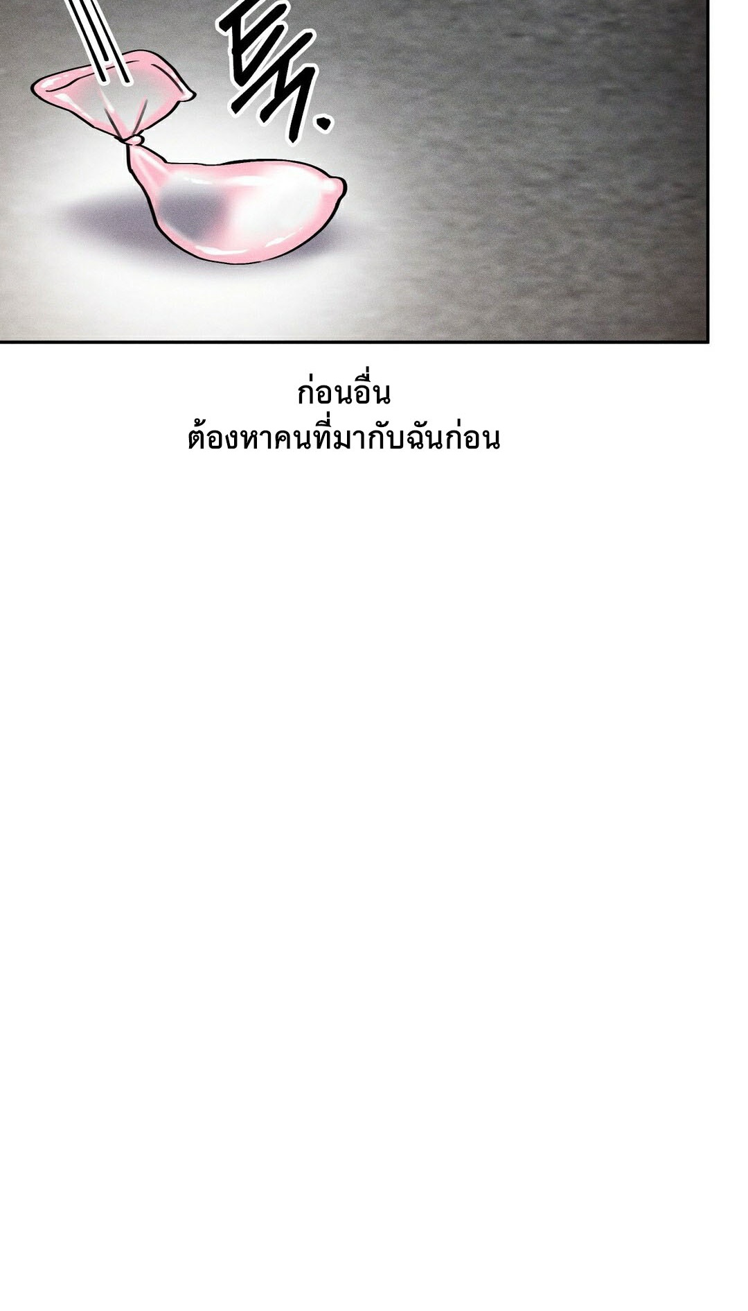 อ่านโดจิน เรื่อง 69 University ตอนที่ 9 61