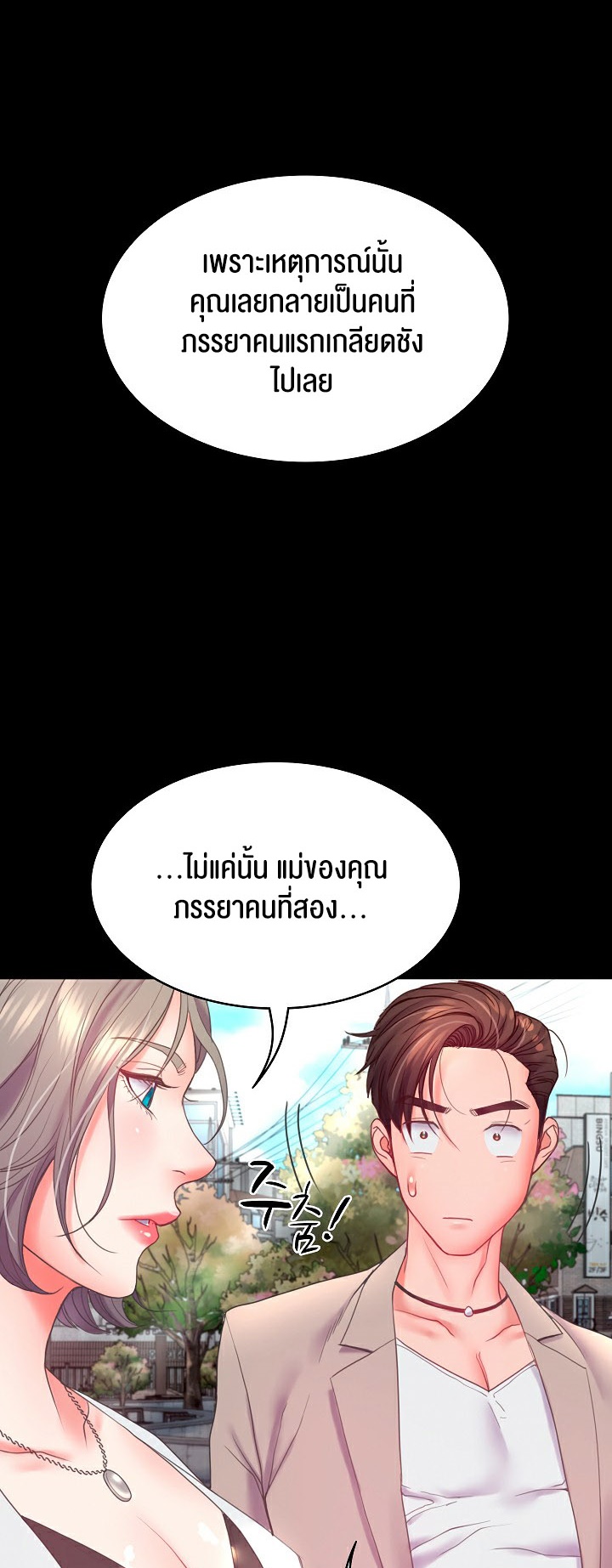 อ่านโดจิน เรื่อง Amazing Reincarnation 7 53