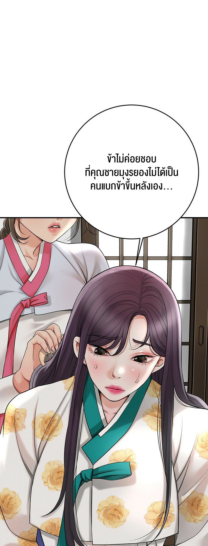 อ่านโดจิน เรื่อง Brothel 33 21