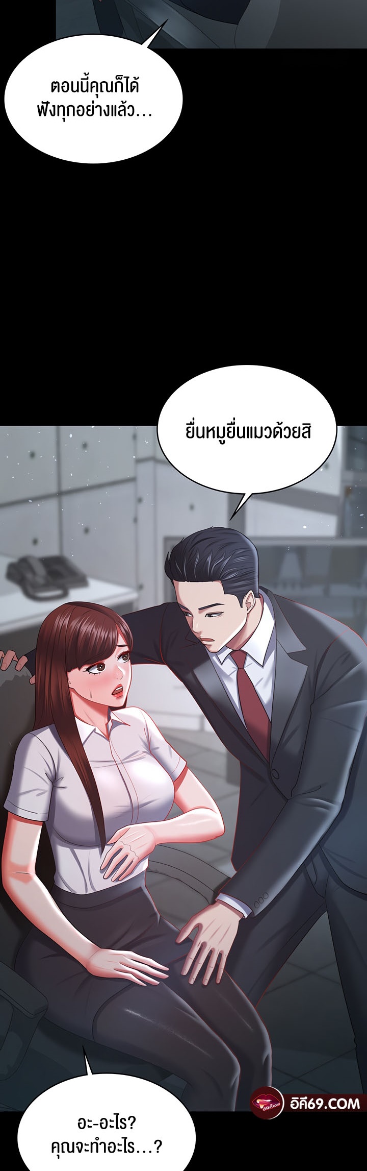 อ่านโดจิน เรื่อง Your Wife was Delicious ภรรยาของคุณแสนอร่อย ตอนที่ 35 46