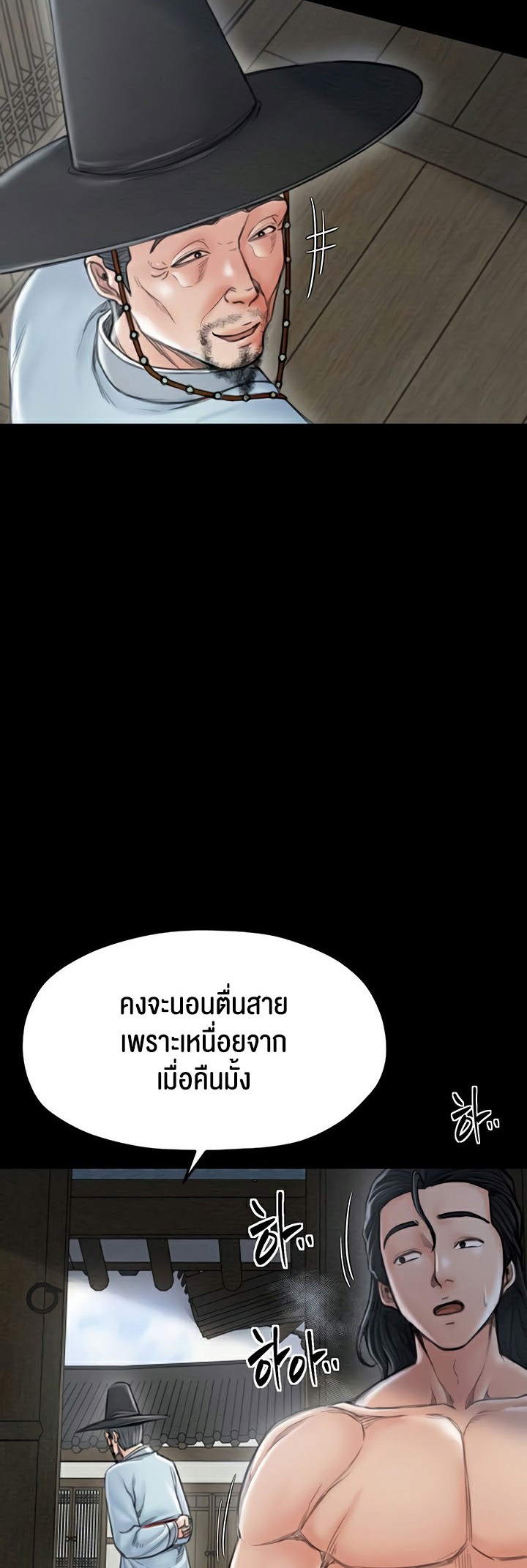 อ่านโดจิน เรื่อง The Servant’s Story 13 25