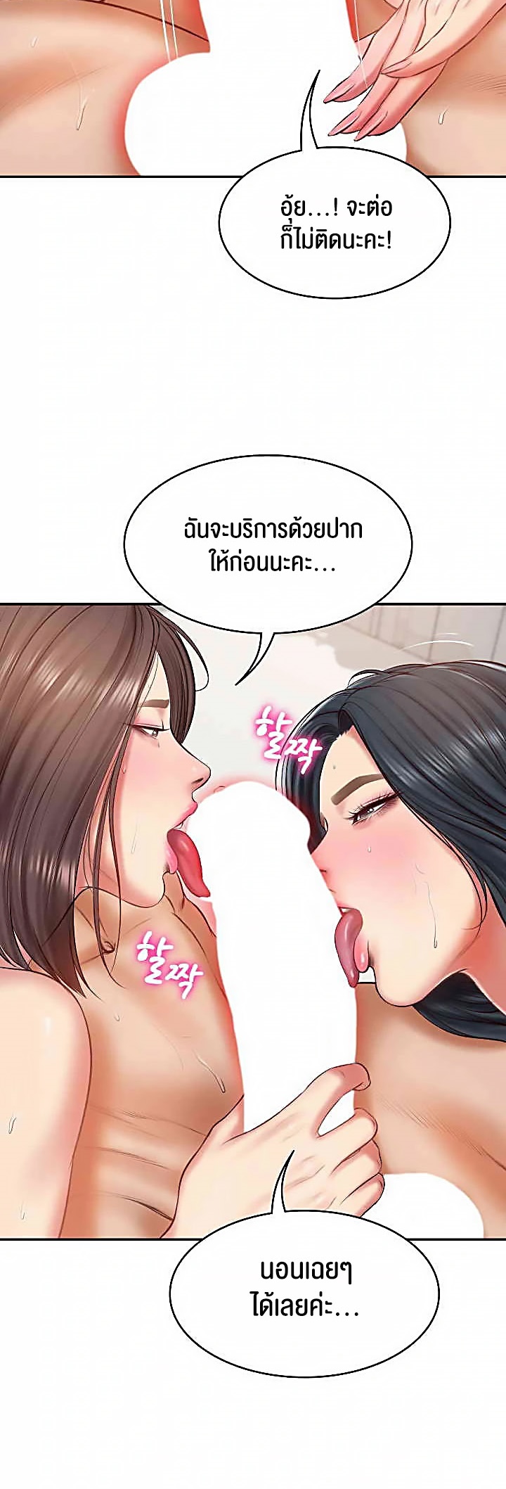 อ่านโดจิน เรื่อง The Billionaire's Monster Cock Son In Law 21 16