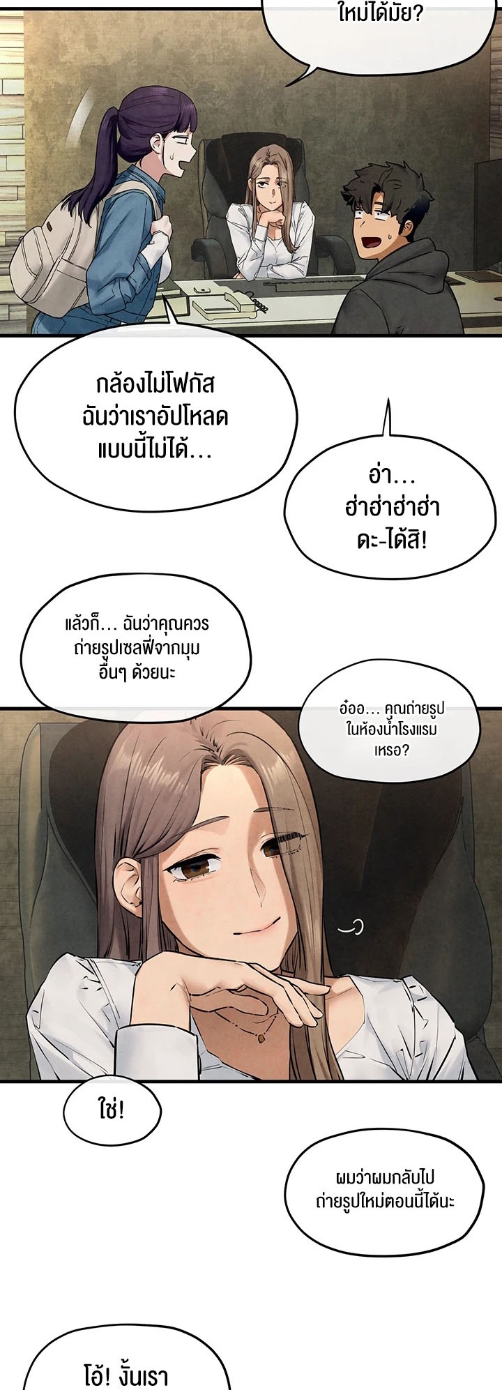 อ่านโดจิน เรื่อง Moby Dick โมบี้ดิ๊ก 46 60