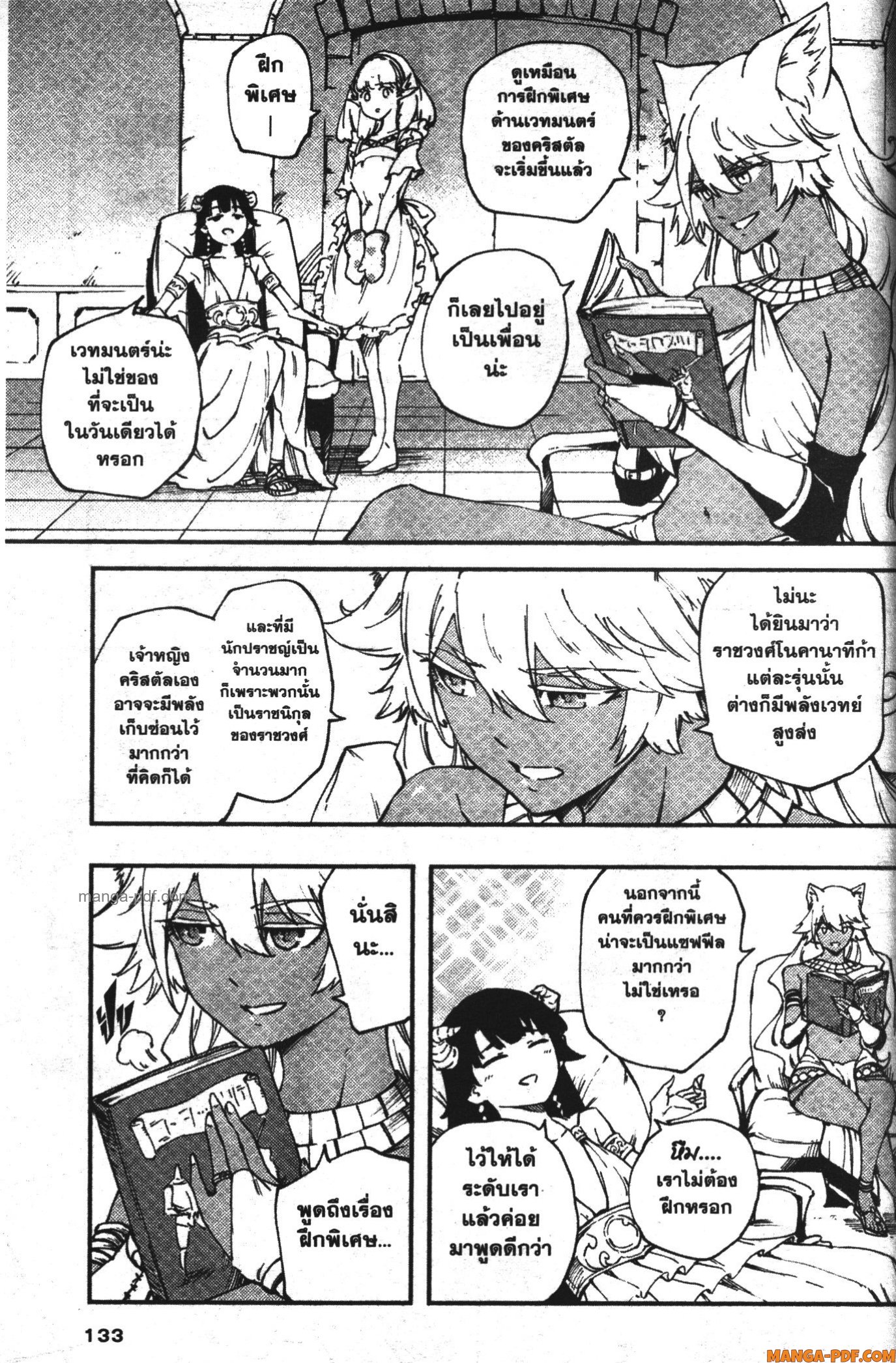 Kekkon Yubiwa Monogatari 32 (15)