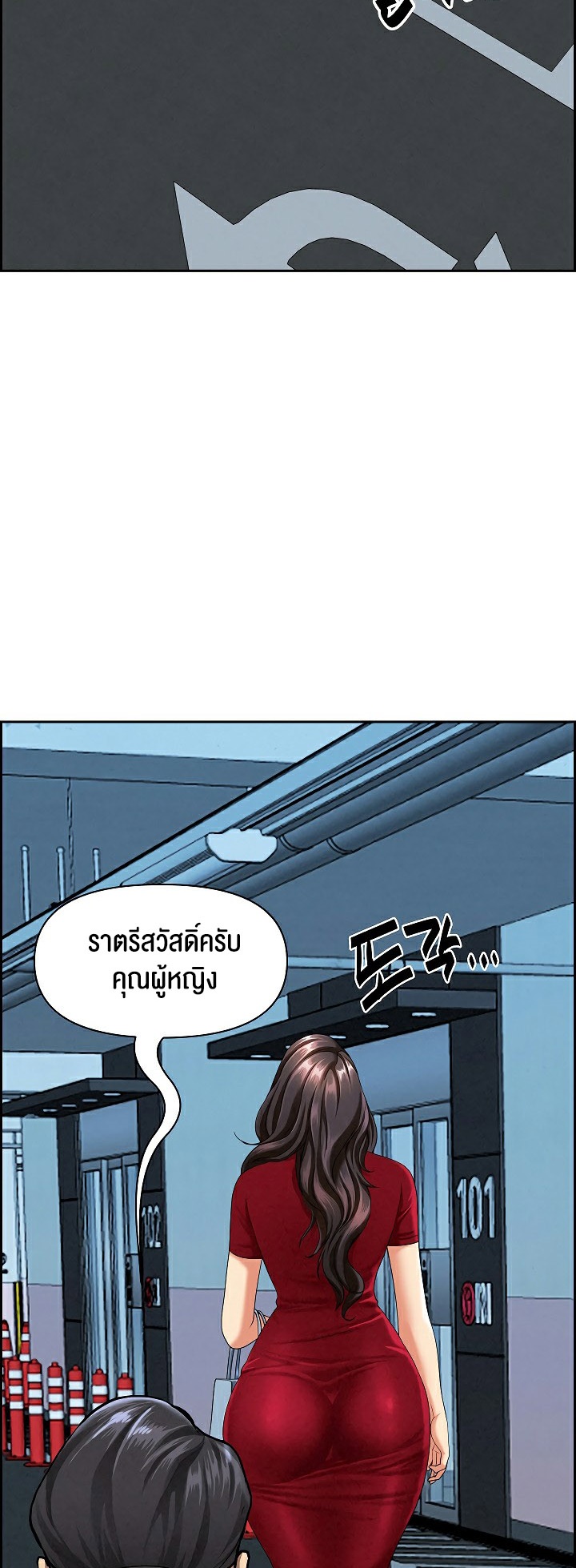 อ่านโดจิน เรื่อง Milf Guard 3 30