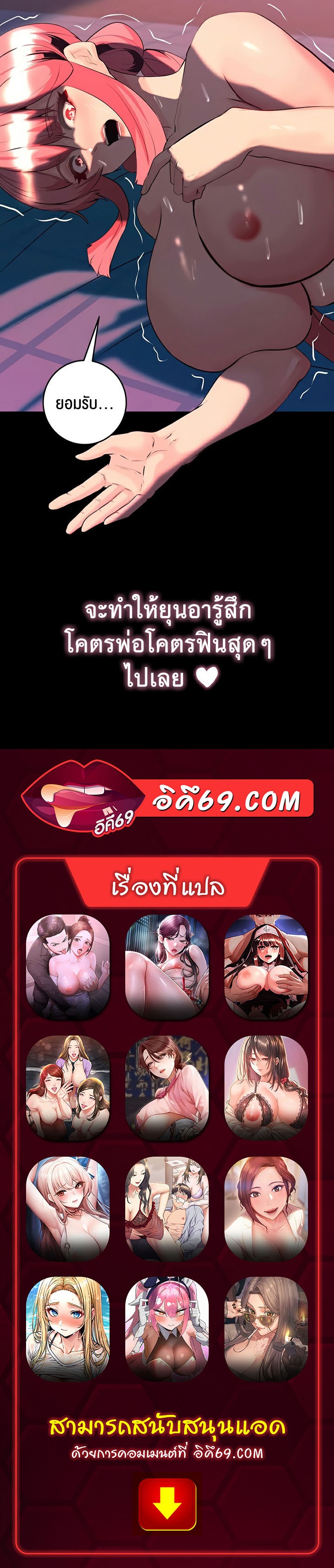 อ่านโดจิน เรื่อง Corruption in the Dungeon 49 52