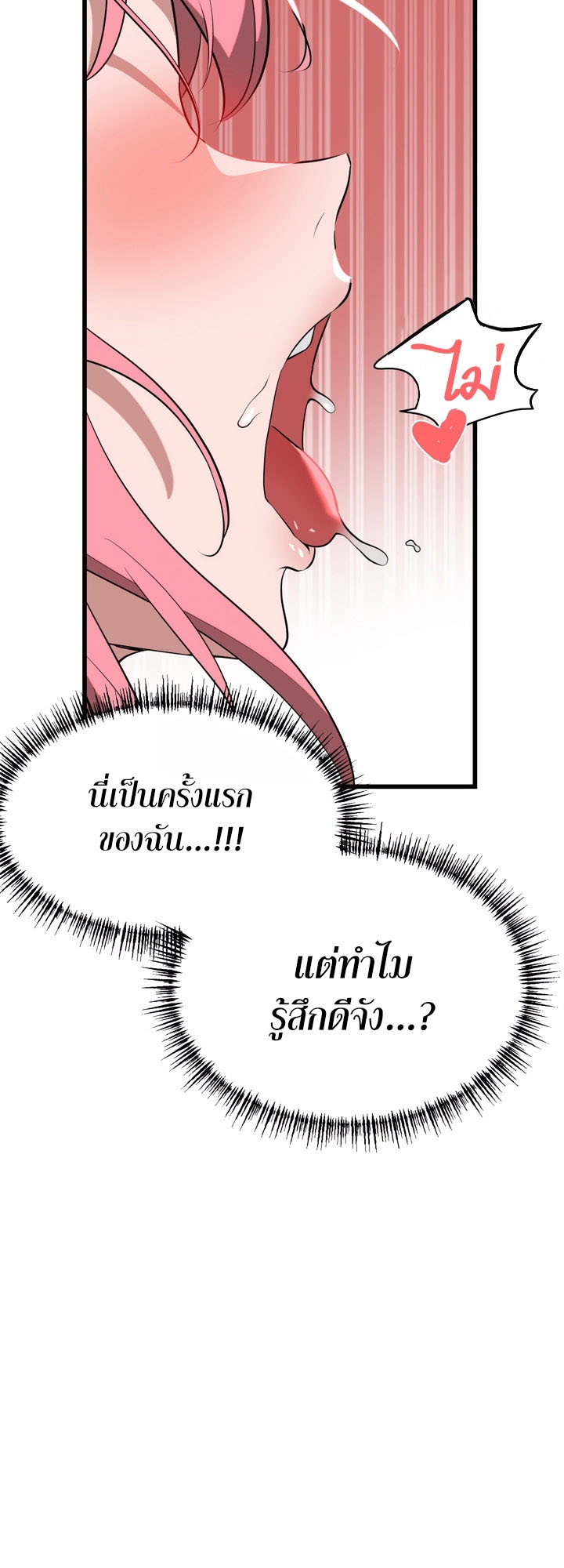 อ่านโดจิน เรื่อง Magic Girl Service 5 48