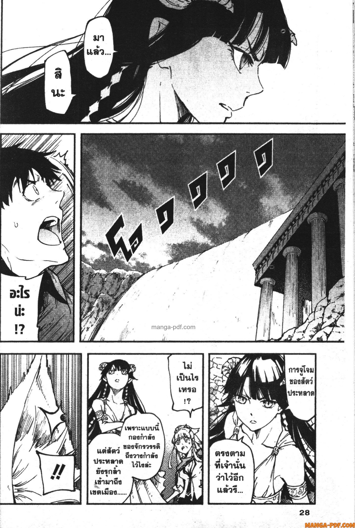 Kekkon Yubiwa Monogatari 17 (27)