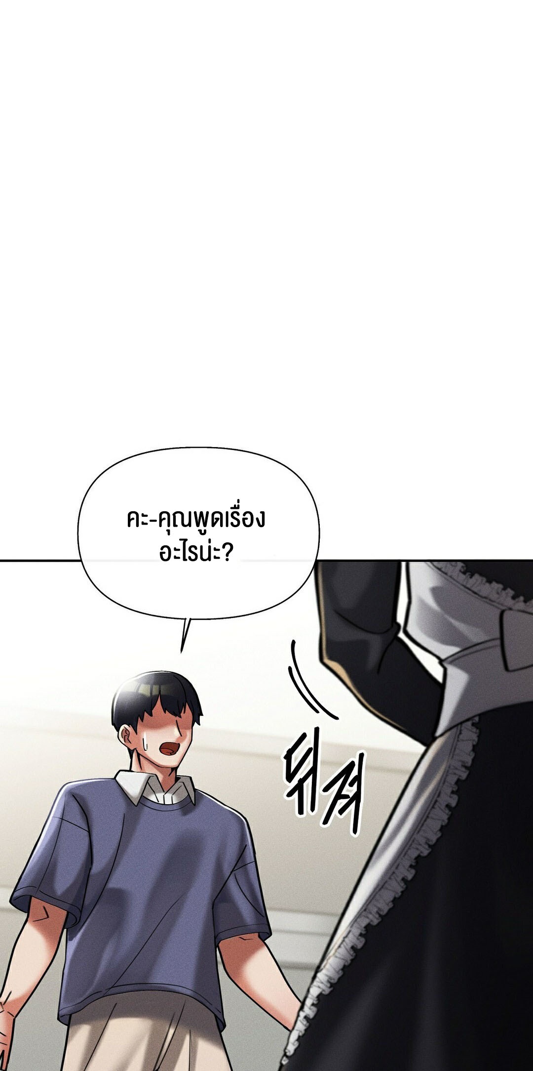 อ่านโดจิน เรื่อง 69 University ตอนที่ 9 93