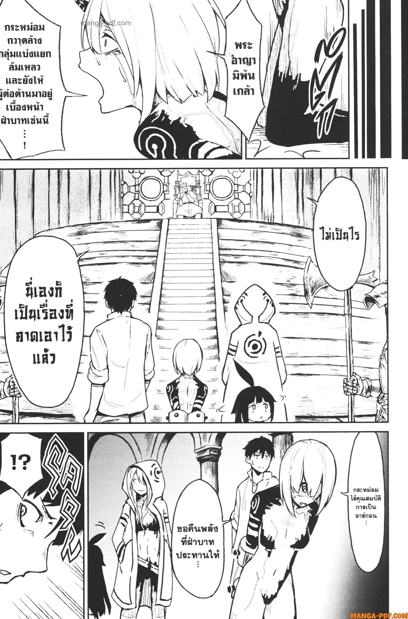 Kaminaki Sekai no Kamisama Katsudou 9 (11)