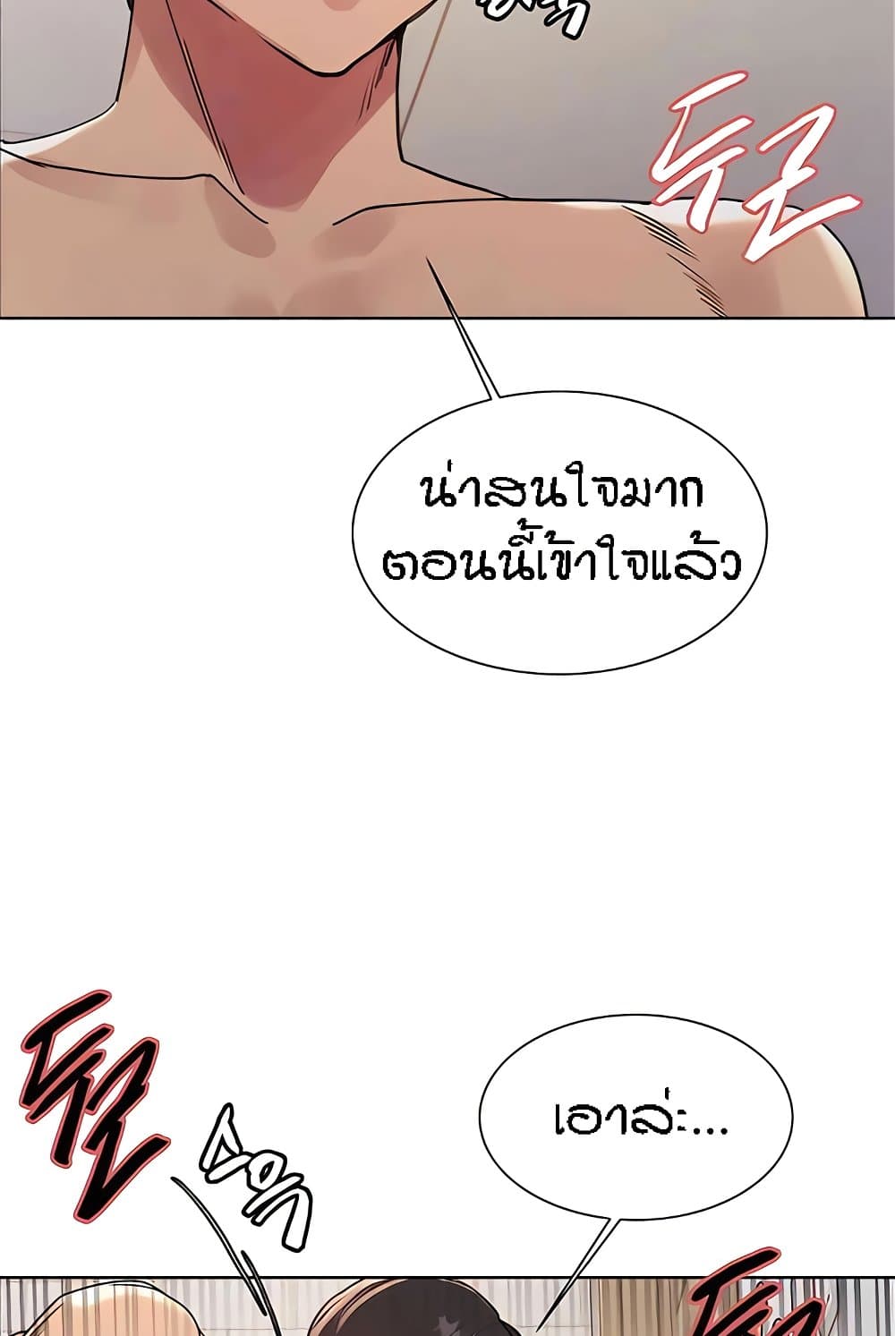 Sex stop Watch เธ•เธญเธเธ—เธตเน 112 66