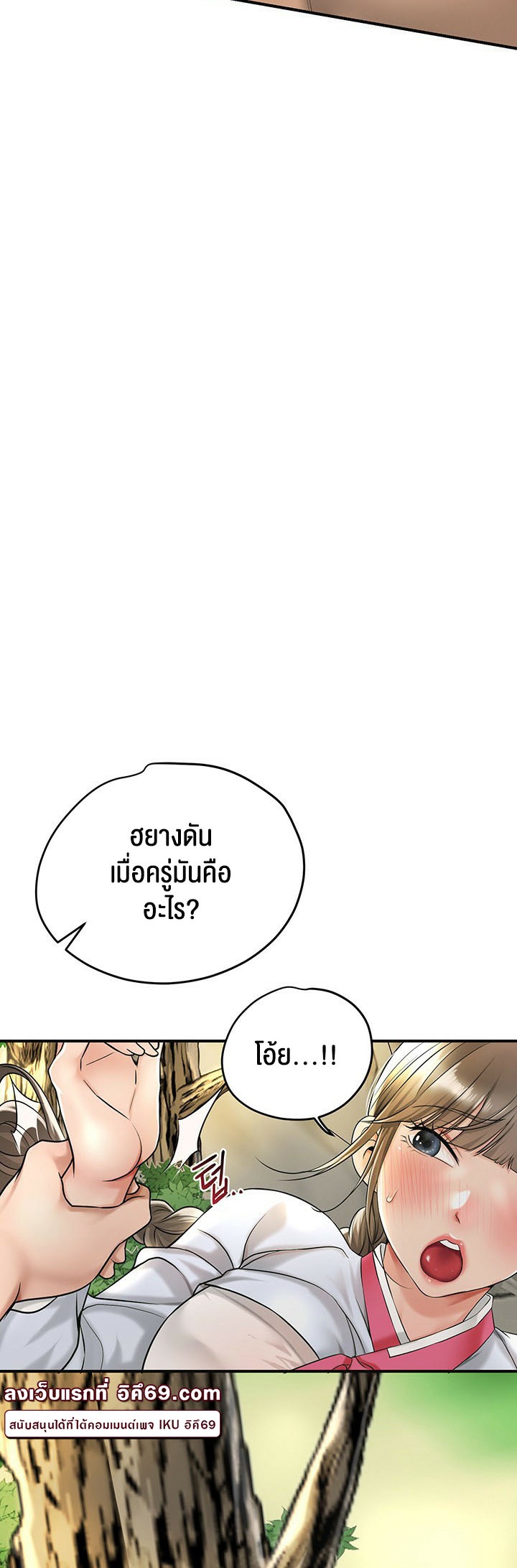 อ่านโดจิน เรื่อง Brothel 26 29