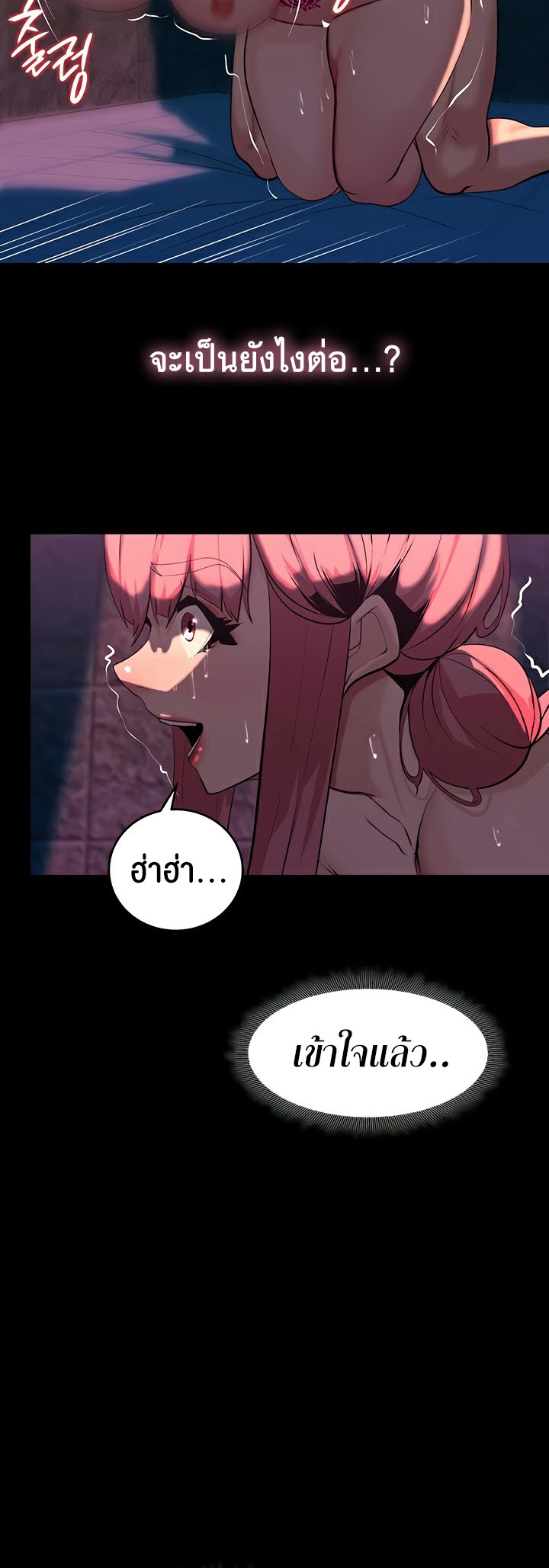 อ่านโดจิน เรื่อง Corruption in the Dungeon 49 37