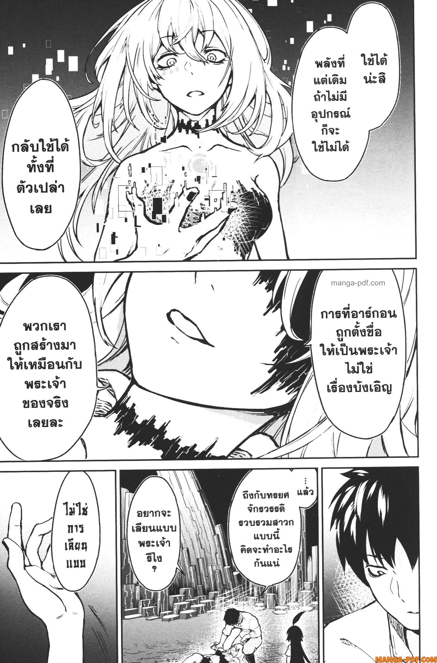 Kaminaki Sekai no Kamisama Katsudou 10 (17)