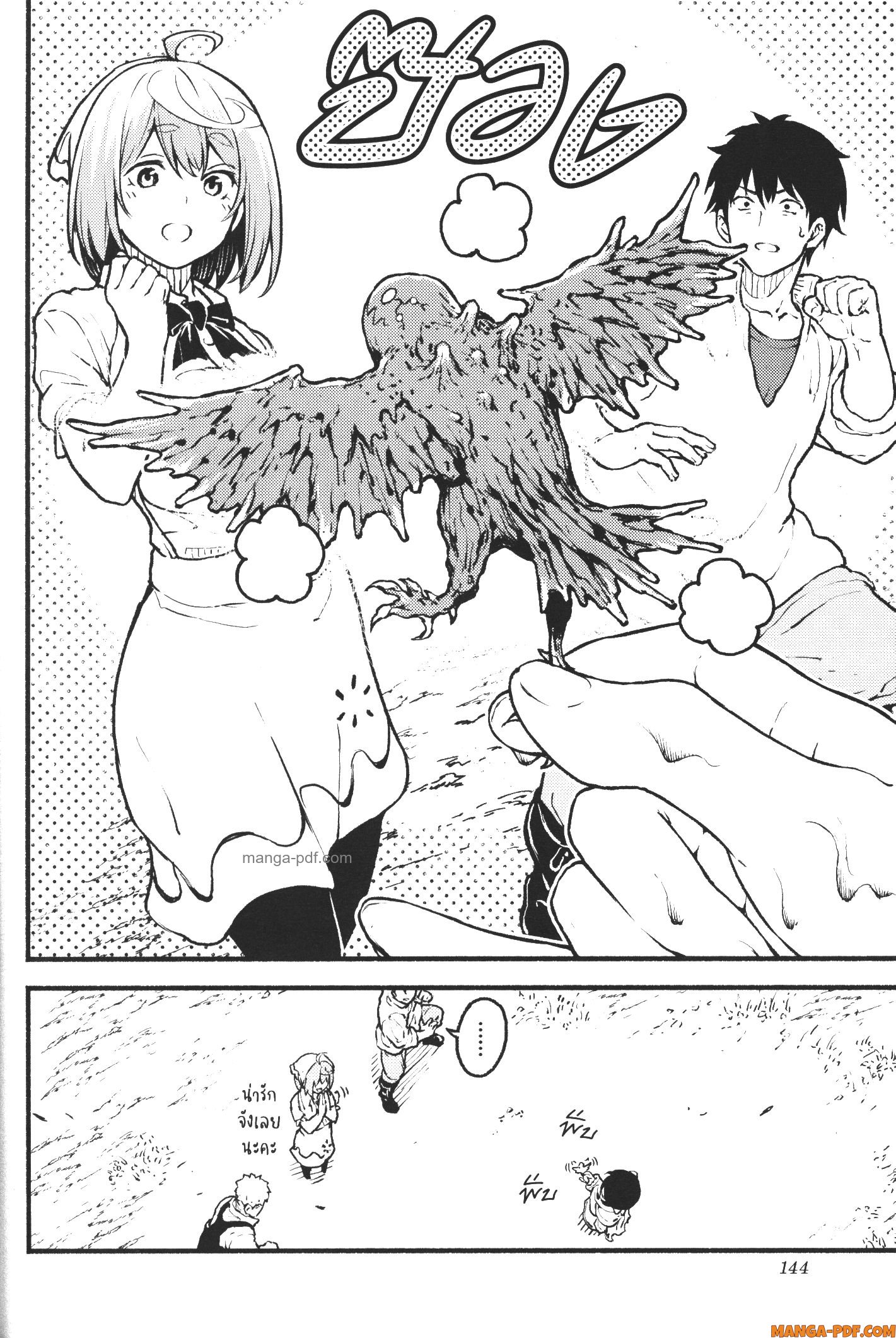 Kaminaki Sekai no Kamisama Katsudou 23 (12)