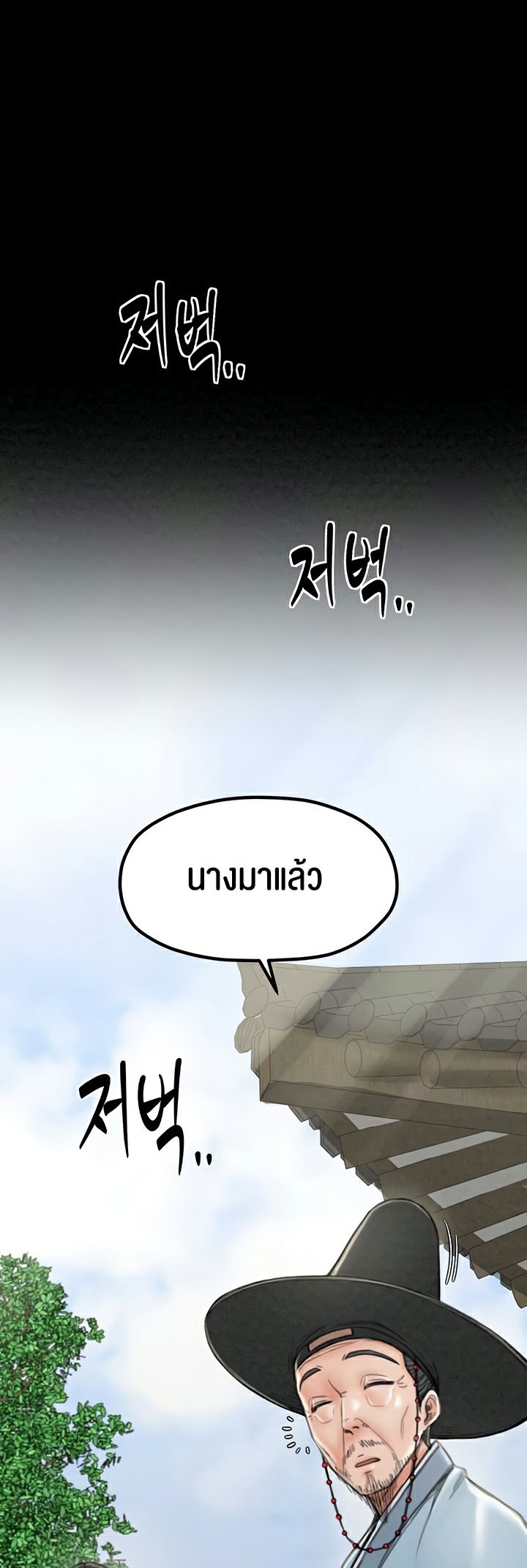 อ่านโดจิน เรื่อง The Servant’s Story 20 27