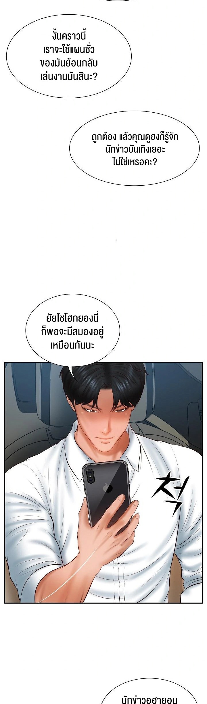 อ่านโดจิน เรื่อง The Billionaire's Monster Cock Son In Law 36 51