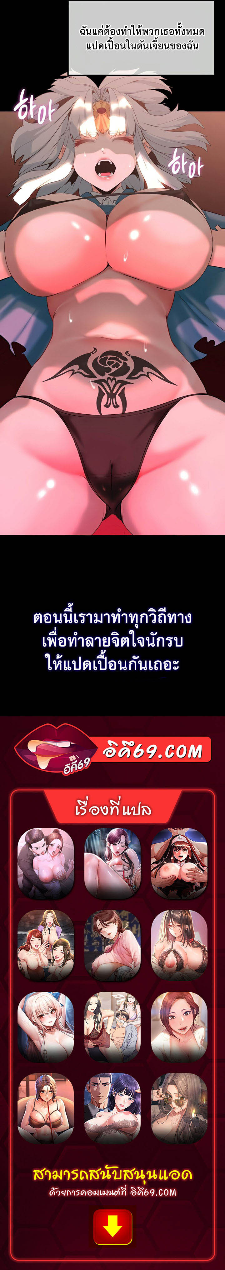 อ่านโดจิน เรื่อง Corruption in the Dungeon 31 63