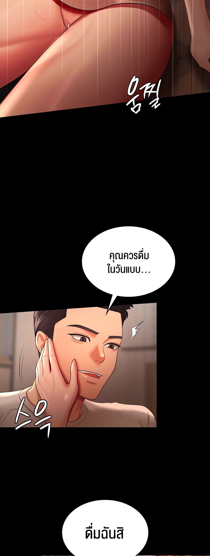 อ่านโดจิน เรื่อง Your Wife was Delicious ภรรยาของคุณแสนอร่อย ตอนที่ 33 10