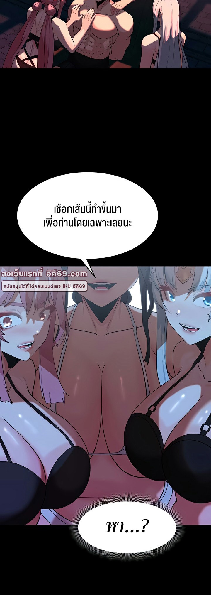 อ่านโดจิน เรื่อง Corruption in the Dungeon 51 52