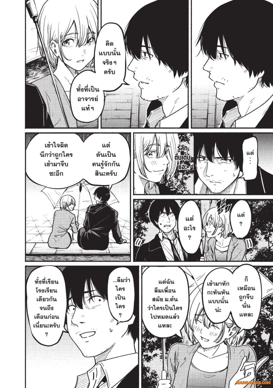 Atarashii Kimi e 4 (16)