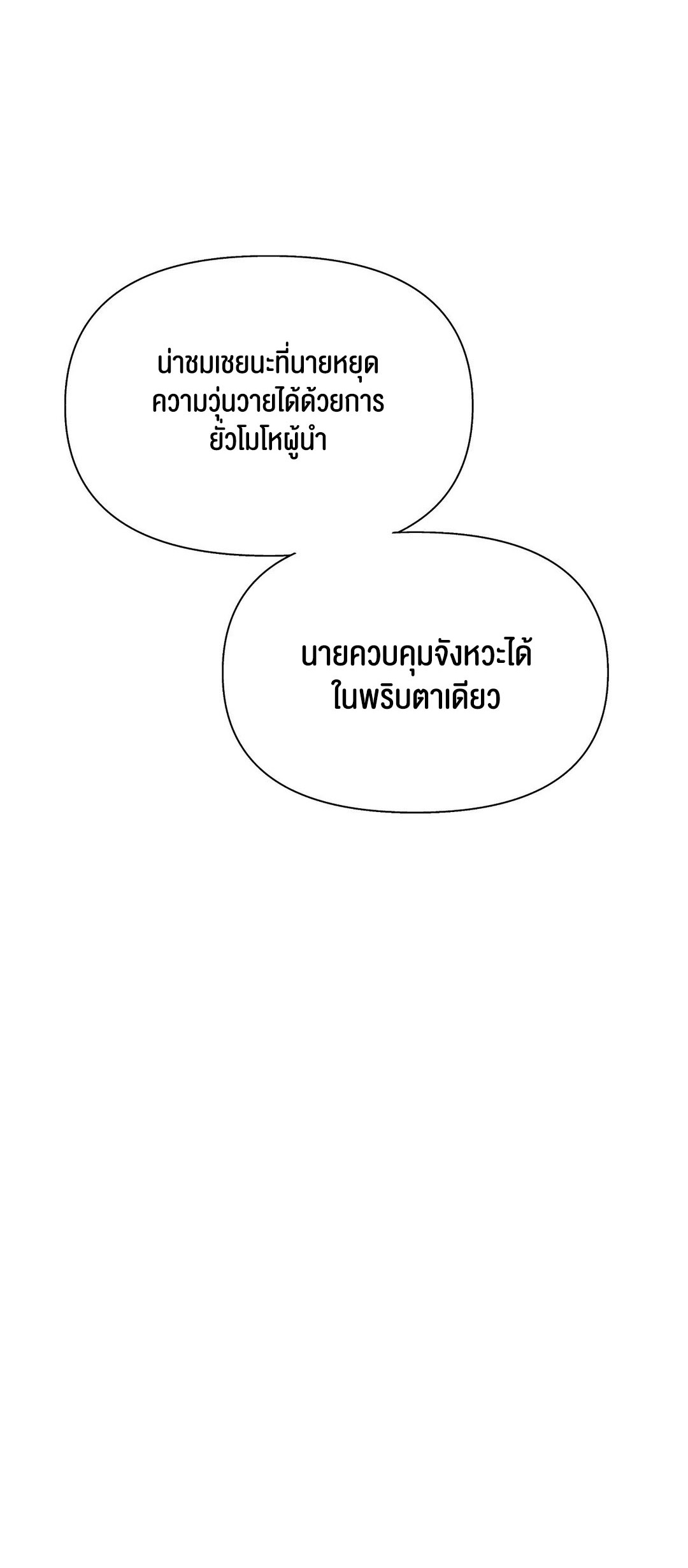 อ่านโดจิน เรื่อง 69 University ตอนที่ 4 16