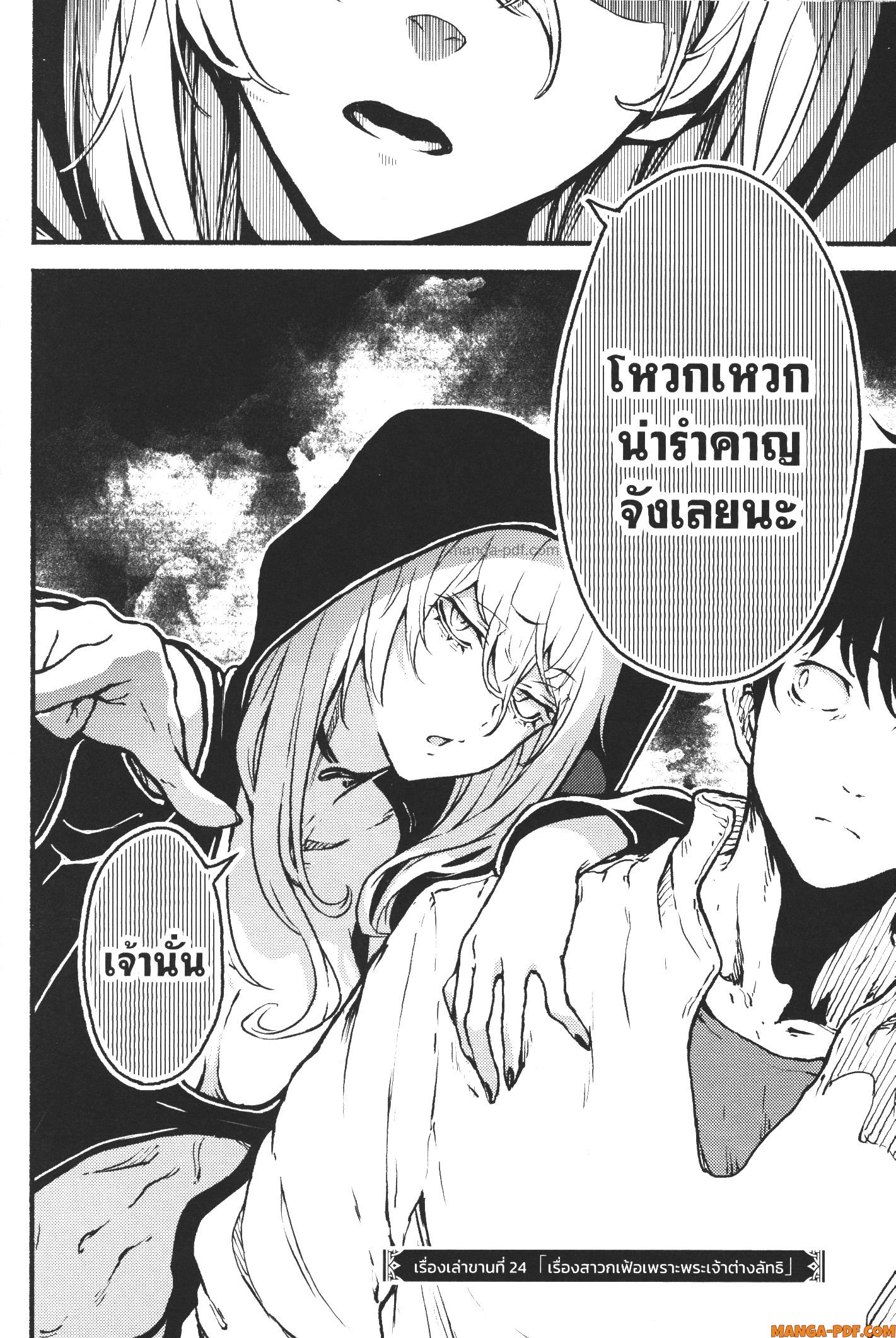 Kaminaki Sekai no Kamisama Katsudou 24 (4)