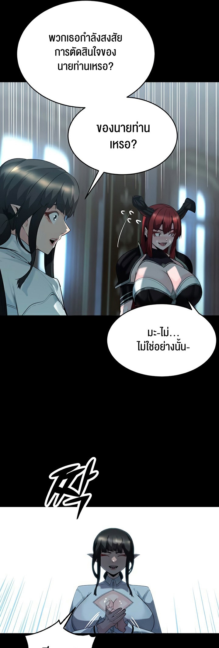 อ่านโดจิน เรื่อง Corruption in the Dungeon 51 33