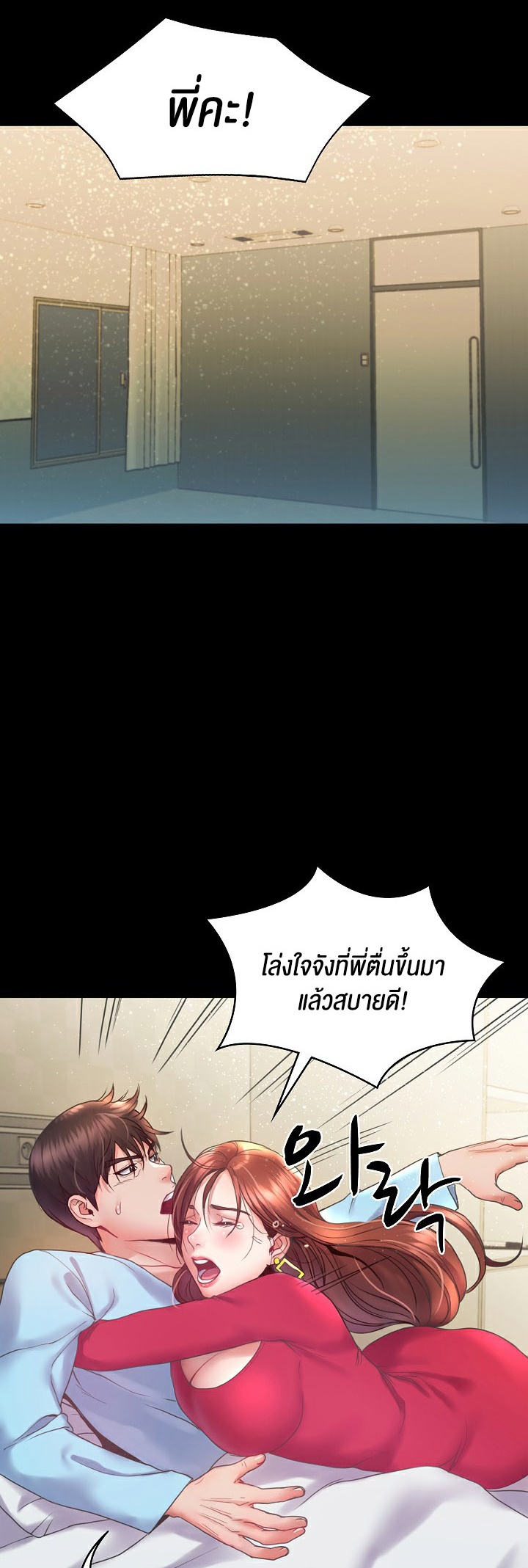 อ่านโดจิน เรื่อง Amazing Reincarnation 6 05