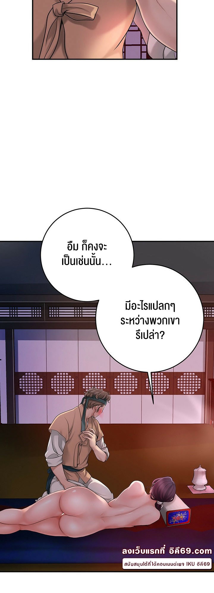 อ่านโดจิน เรื่อง Brothel 31 20