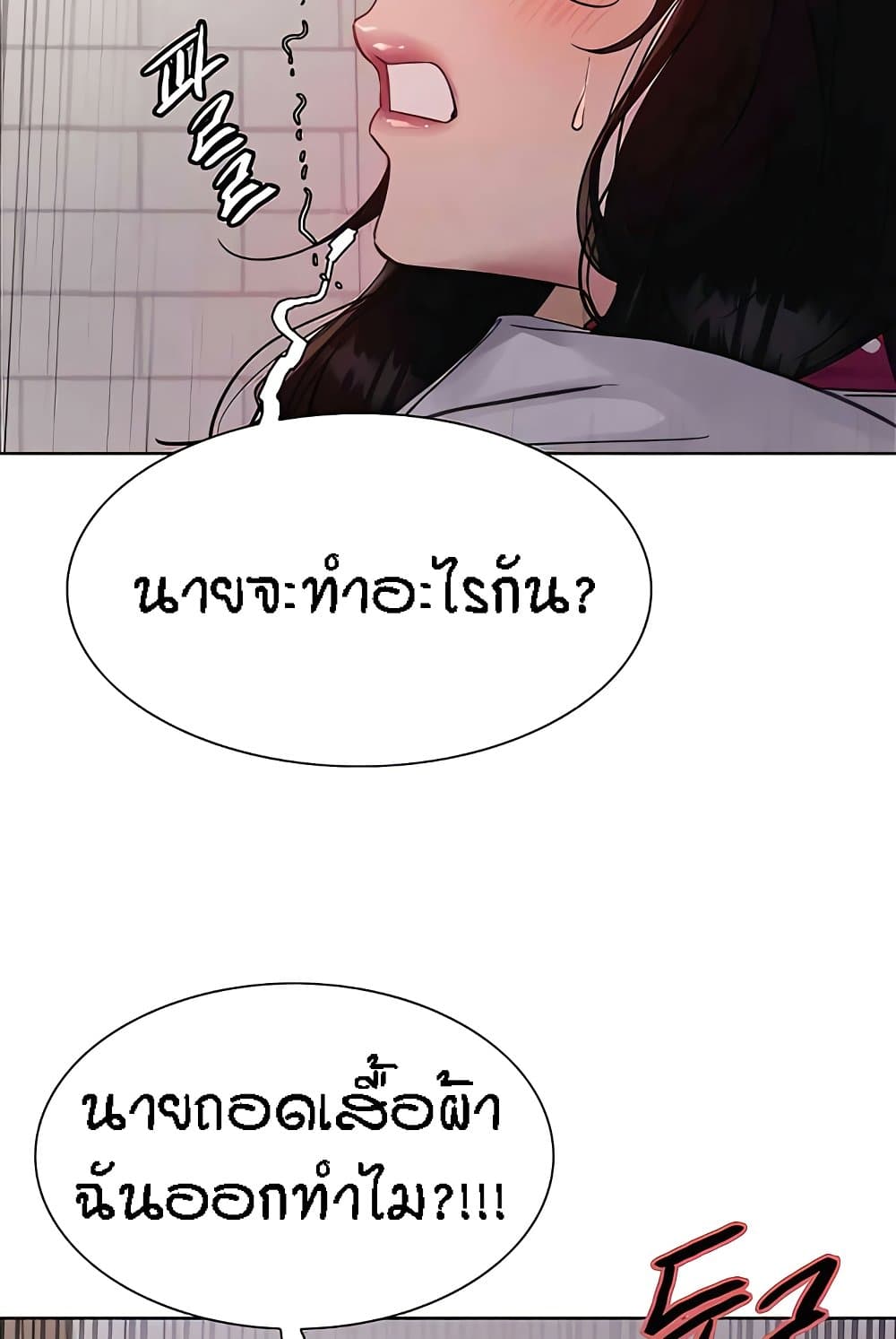 Sex stop Watch เธ•เธญเธเธ—เธตเน 112 46