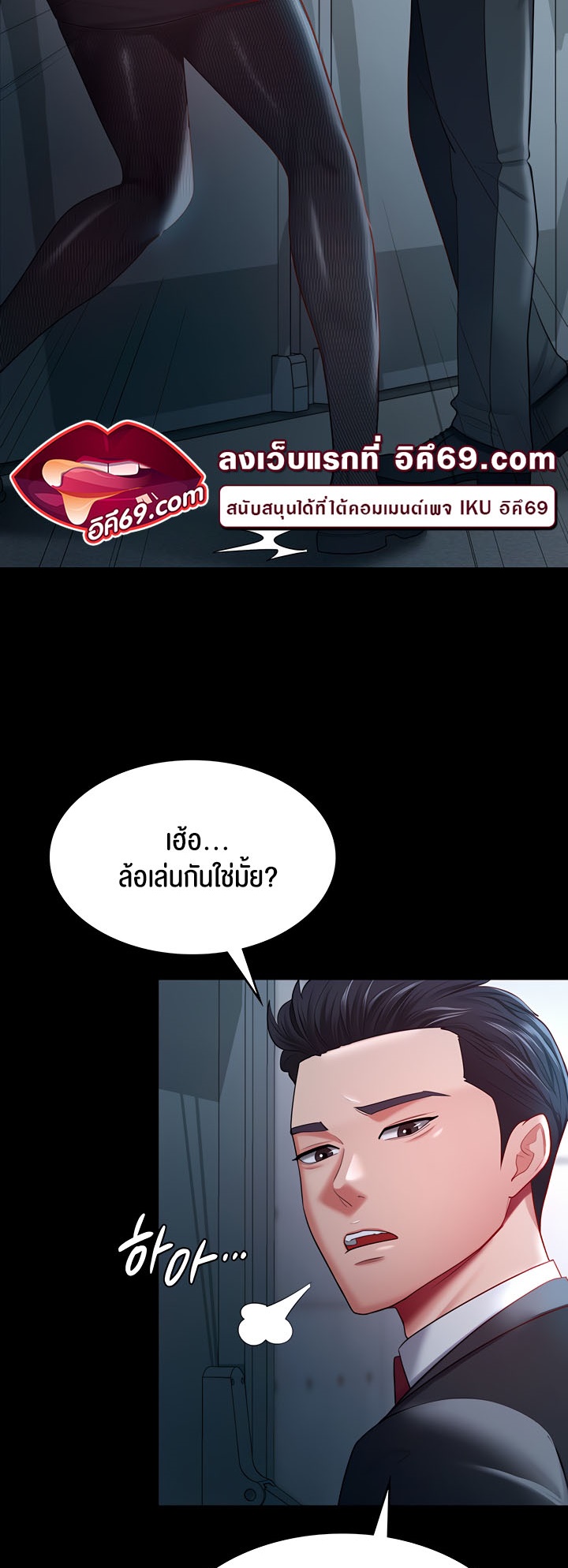 อ่านโดจิน เรื่อง Your Wife was Delicious ภรรยาของคุณแสนอร่อย ตอนที่ 35 03