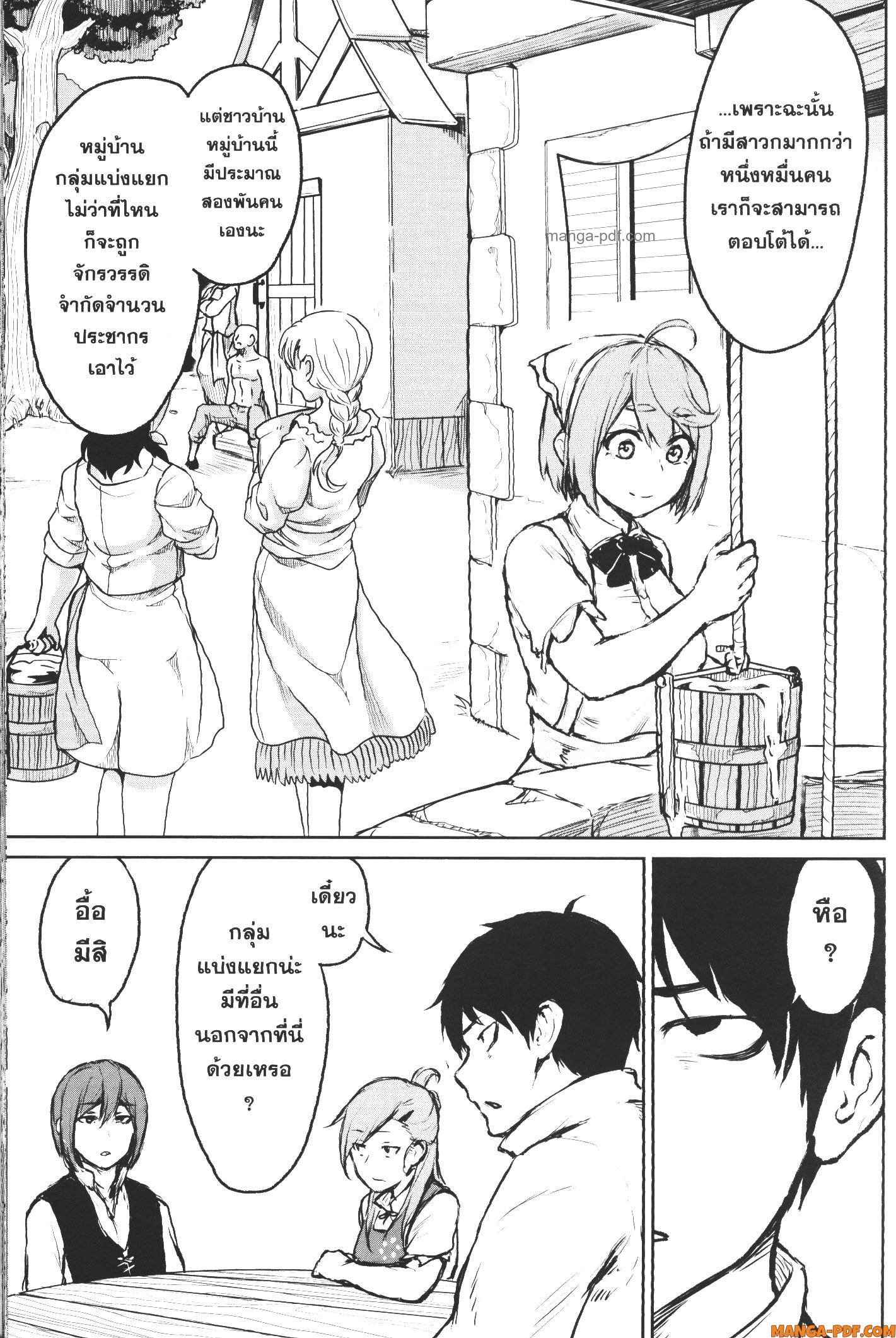 Kaminaki Sekai no Kamisama Katsudou 5 (11)