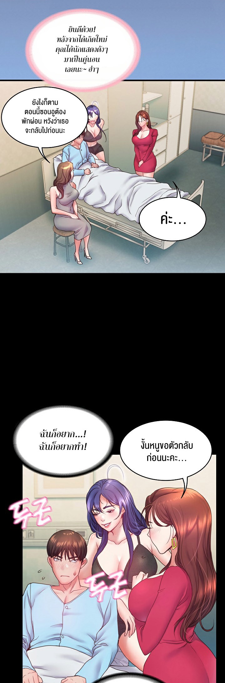 อ่านโดจิน เรื่อง Amazing Reincarnation 6 28