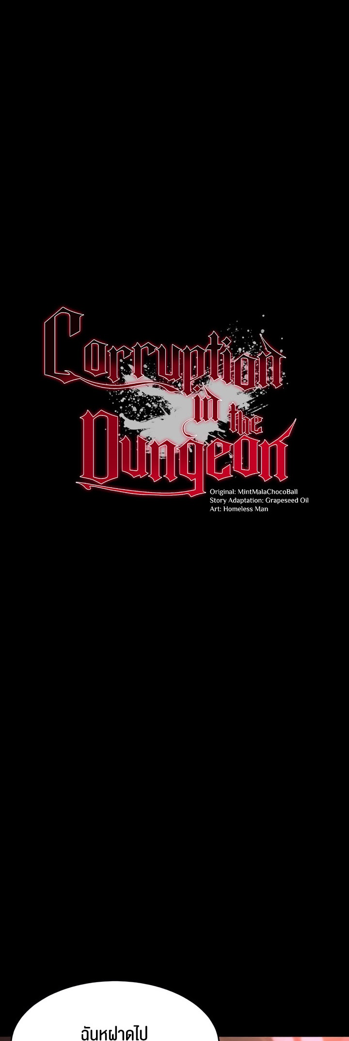 อ่านโดจิน เรื่อง Corruption in the Dungeon 34 04