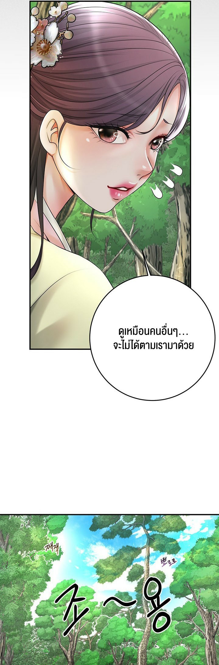 อ่านโดจิน เรื่อง Brothel 25 50