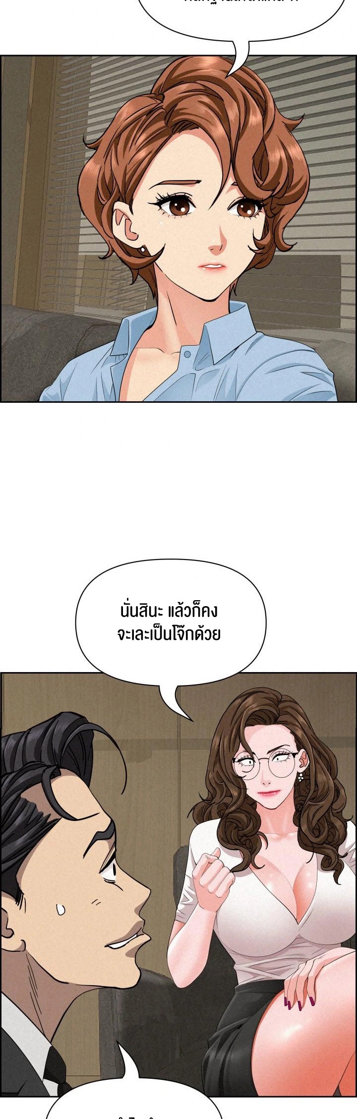 อ่านโดจิน เรื่อง Milf Guard 17 30