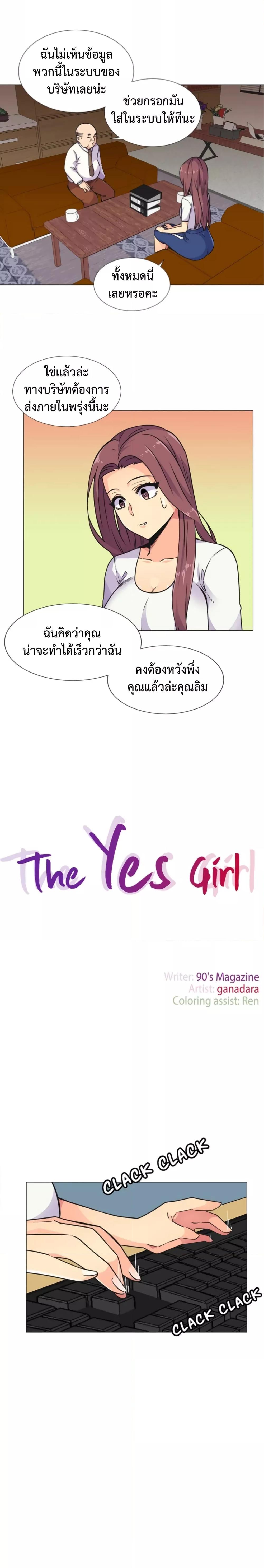 The Yes Girl 29 02