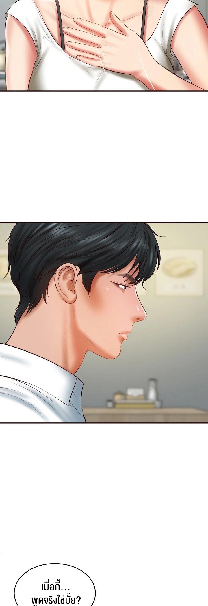 อ่านโดจิน เรื่อง The Billionaire's Monster Cock Son In Law 35 20