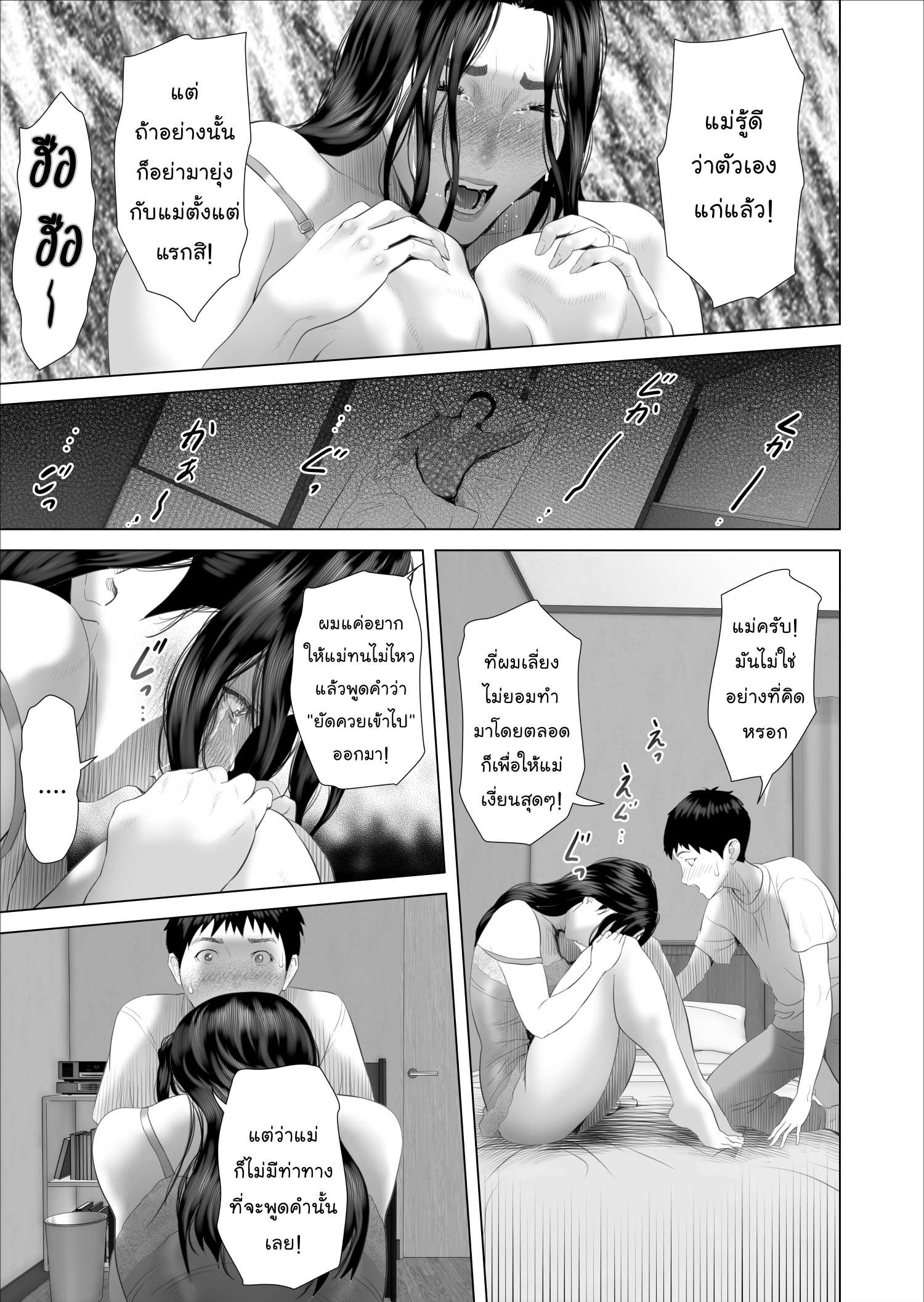 [Hyo dou (Hyji)] Boku ga Okaa san to Konna Koto ni Nacchau Hanashi 7 Kinyoku Hen Page 35