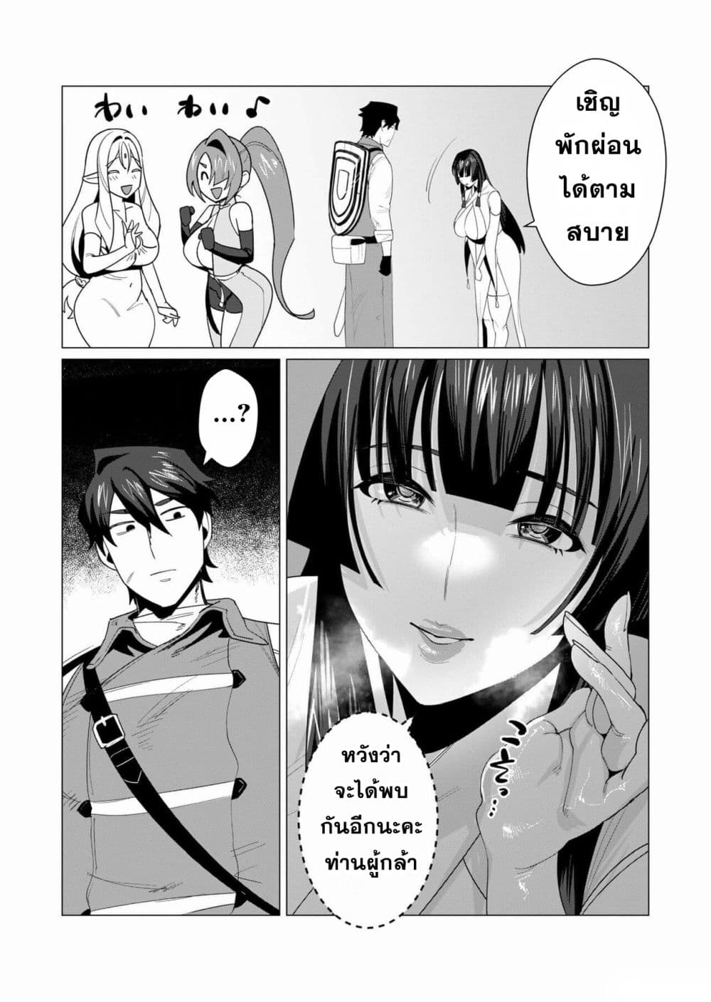 Yuusha sama wa Houshuu ni Hitozuma wo go Kibou desu 6 14