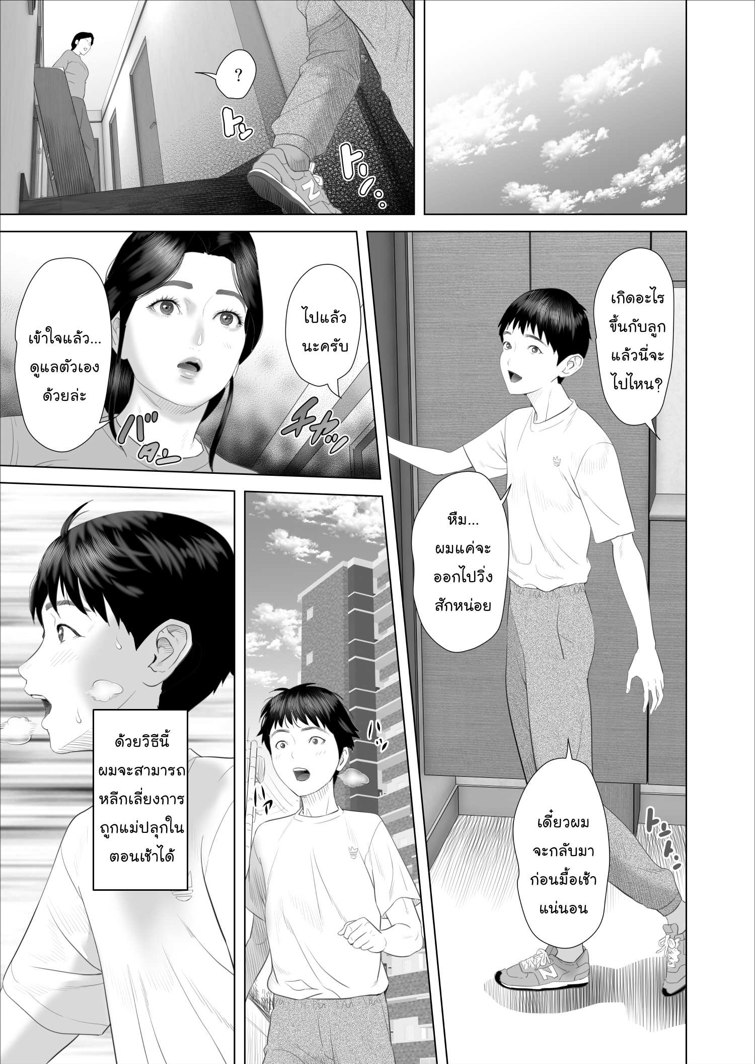 [Hyo dou (Hyji)] Boku ga Okaa san to Konna Koto ni Nacchau Hanashi 7 Kinyoku Hen Page 13