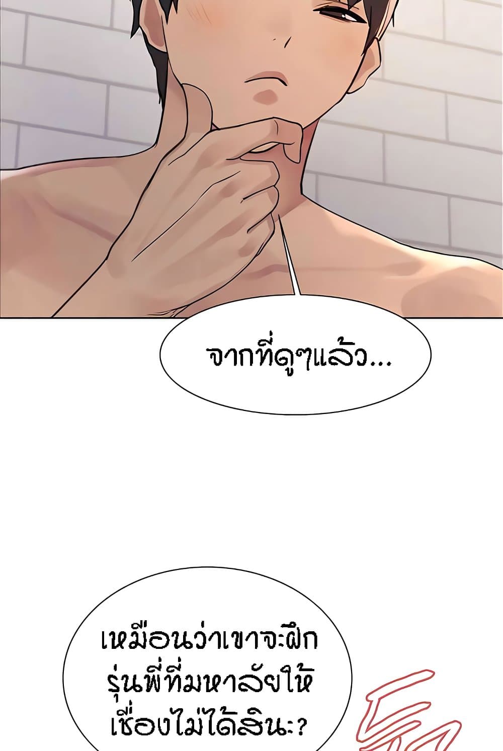 Sex stop Watch เธ•เธญเธเธ—เธตเน 112 26